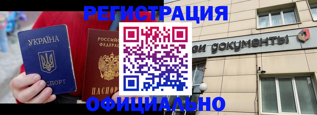 купить прописку в Тульской области