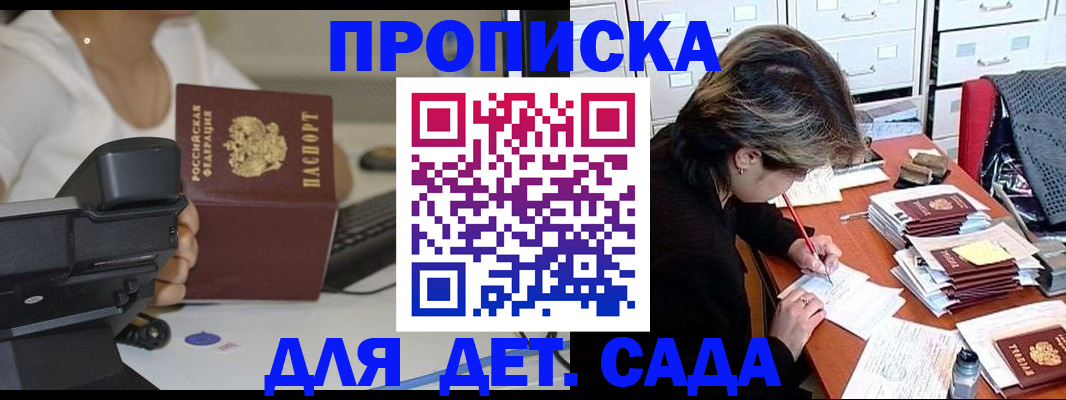 прописка в Тульской области