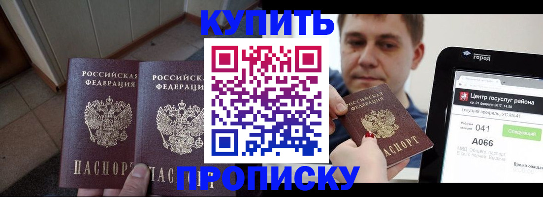 временная прописка в Тульской области