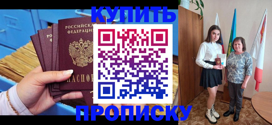 прописка регистрация в Тульской области