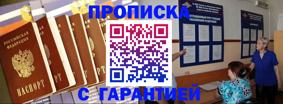 прописка 2025 в Тульской области